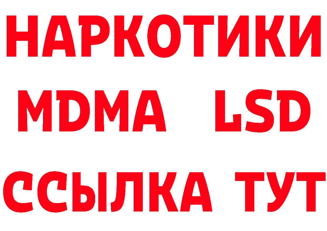 LSD-25 экстази ecstasy сайт это blacksprut Балабаново