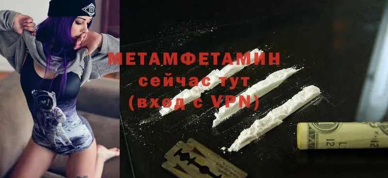 Метамфетамин Methamphetamine  где найти наркотики  Балабаново 